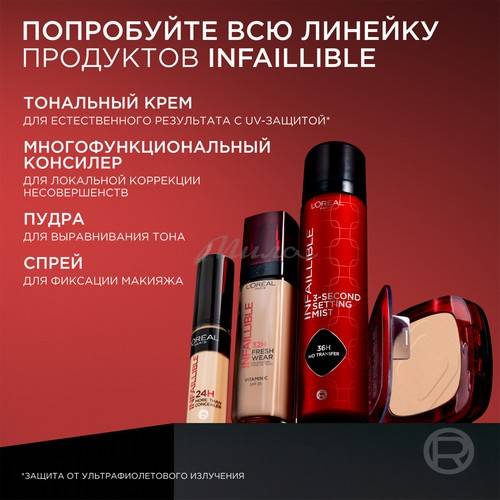 Пудра для лица L`OREAL Infaillible компактная стойкая, тон 140, 9 г #9