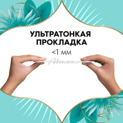 Ежедневные прокладки  DISCREET Deo Водная лилия, 20 шт. #4