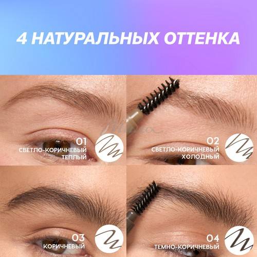 Карандаш для бровей автоматический LOVE GENERATION Browlicious, тон 04, 0.28 г #9