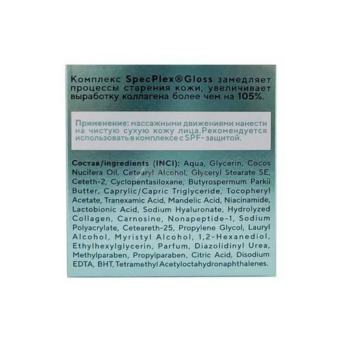 Крем для лица БЕЛКОСМЕКС Peptide+ дневной, 45 г #4