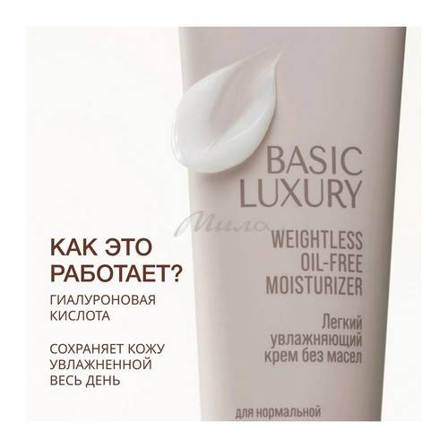 Крем VIVIENNE SABO Basic Luxury без масел легкий увлажняющий, 50 мл #2