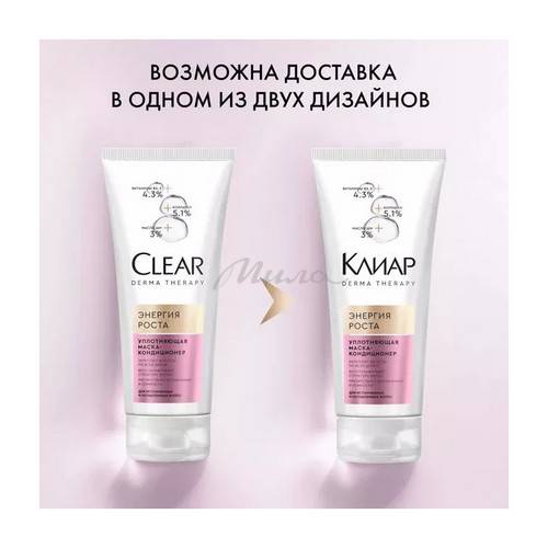 Маска-кондиционер для волос КЛИАР DERMA THERAPY Уплотняющая Энергия роста, 200 мл #6