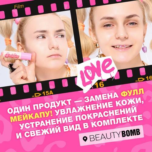 Консилер жидкий для лица BEAUTY BOMB Smiley, тон 01 #4