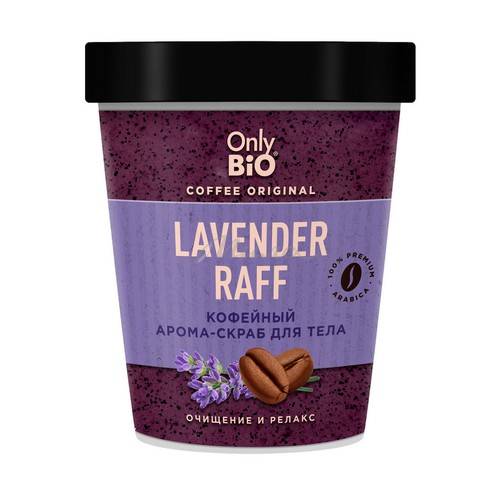 Арома-скраб для тела ONLY BIO Lavender Raff Кофейный Coffee Original, 230 мл