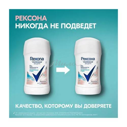 Антиперспирант-карандаш РЕКСОНА Минеральная Пудра, 40 мл #3