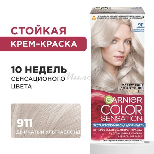 Крем-краска для волос GARNIER Color Sensation, тон 911 Дымчатый Ультраблонд, 110 мл #2