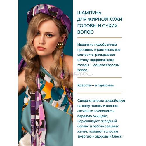 Шампунь OTIUM UNIQUE для жирной кожи головы и сухих волос, 250 мл #3
