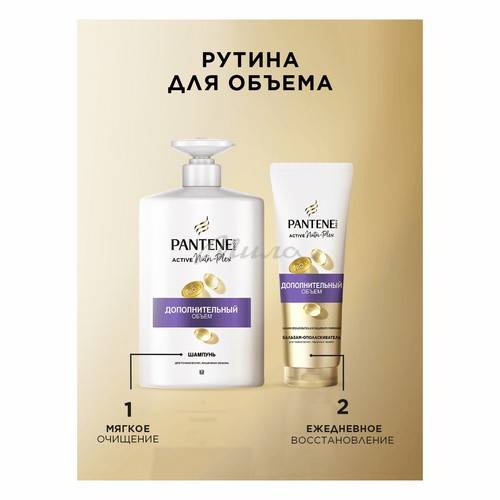 Шампунь для волос PANTENE Pro-V Дополнительный объем, 900 мл #3