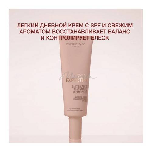 Крем дневной VIVIENNE SABO Skin Expertiq с ниацинамидом SPF15, 50 мл #4