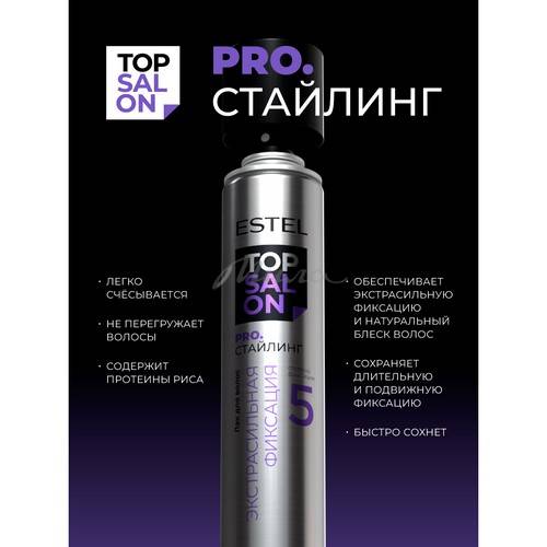 Лак для волос ESTEL Top Salon Pro экстрасильная фиксация, 400 мл #3