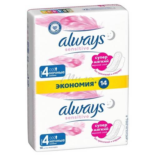 Прокладки женские гигиенические ALWAYS Ultra Sensitive Night Duo ультратонкие, 14 шт #2