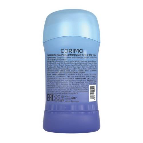Дезодорант-антиперспирант CORIMO Sport & Office в стике для тела твердый, 60 г #2
