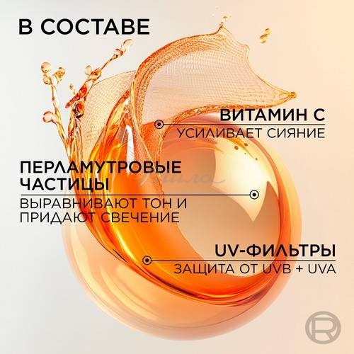 Флюид для лица L'OREAL PARIS Revitalift Витамин С Ежедневный тонирующий, SPF 30, 40 мл #4