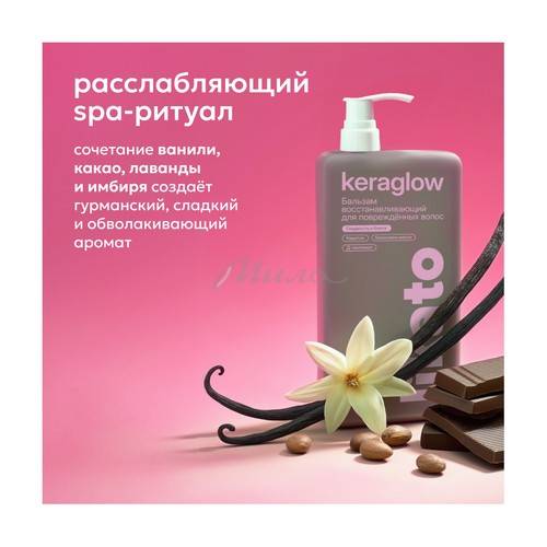 Бальзам для волос LIKATO Professional Keraglow восстанавливающий, 1 л #4