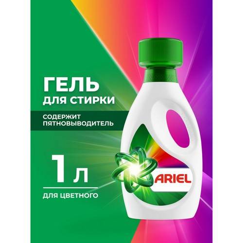 Гель для стирки ARIEL для цветного, 1 л #3