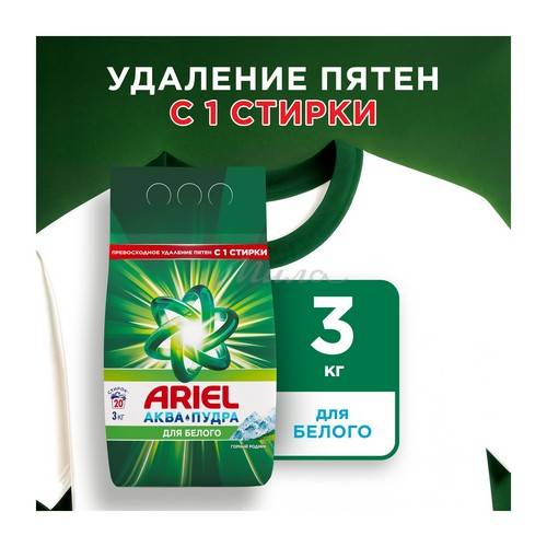 Порошок стиральный ARIEL Чистота Deluxe Горный родник автомат, 3 кг #2