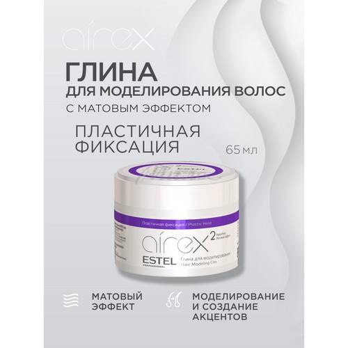 Глина для моделирования волос ESTEL с матовым эффектом пластичная фиксация AIREX, 65 мл #2