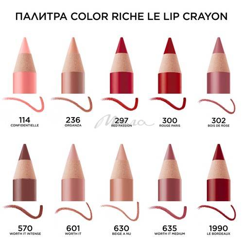 Лайнер для губ L`OREAL Paris Color Riche Le Lip Liner, тон 236,1.2 мл #7