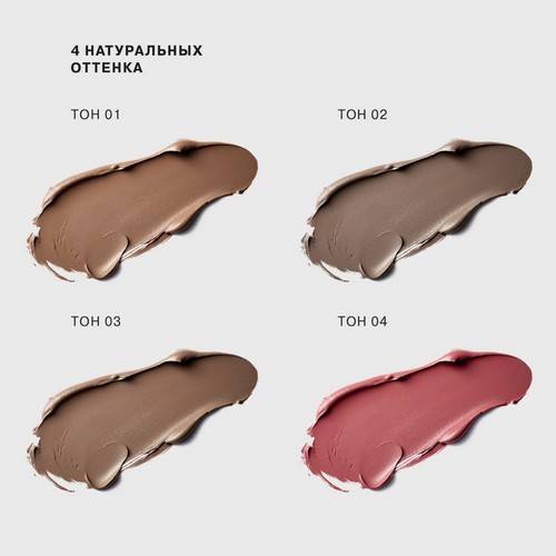 Стик INFLUENCE BEAUTY Universum 3 в 1, тон 01 #10
