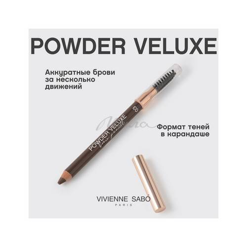 Карандаш для бровей VIVIENNE SABO Powder veluxe пудровый, тон 03 #4