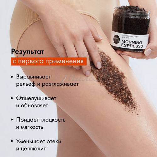 Скраб для тела ORGANIC SHOP Morning Espresso полирующий, 350 г #7