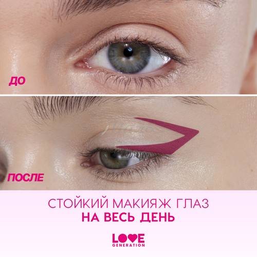 Карандаш для глаз гелевый LOVE GENERATION Color Bunny, тон 04, 1.3 г #7