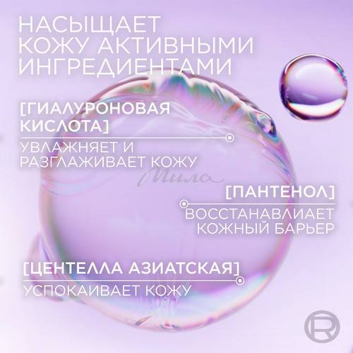 Маска для сияния кожи лица L'OREAL PARIS Revitalift Glass Skin Гидрогелевая #6