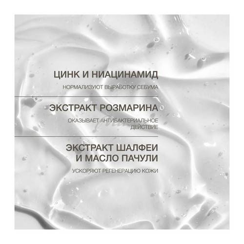 Гель VIVIENNE SABO Pure Dermatol' с АНА и ВНА кислотами для глубокого очищения,120 мл #5
