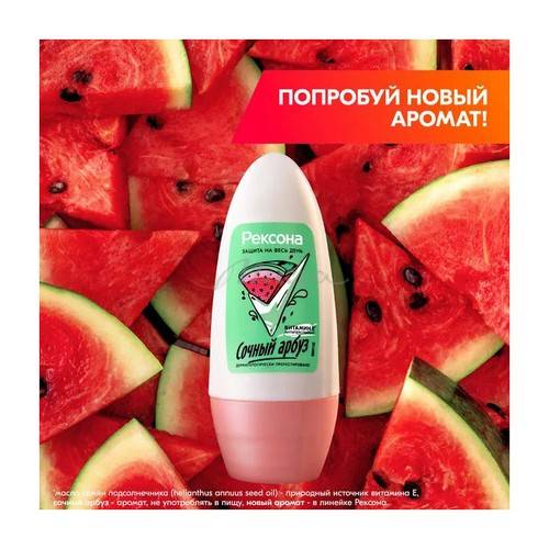 Антиперспирант шариковый РЕКСОНА Сочный арбуз, 50 мл #4