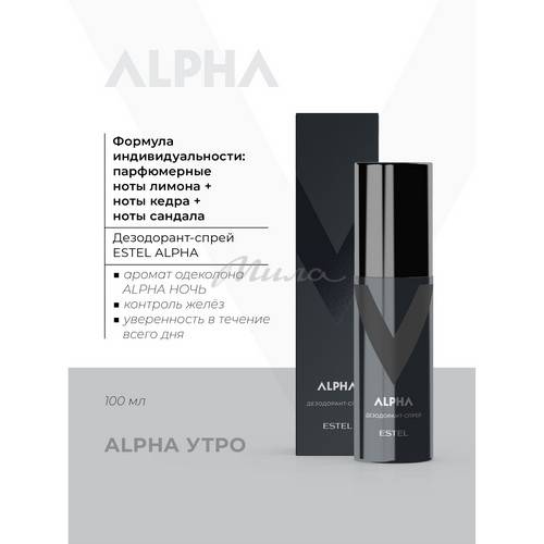Дезодорант-спрей ESTEL Alpha, 100 мл #2