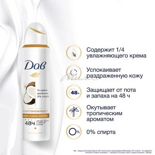 Антиперспирант спрей ДАВ Ритуал Красоты Восстановление, 200 мл #2