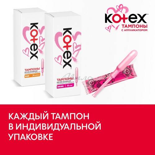 Тампоны женские гигиенические KOTEX Lux Applicator Super, 8 шт #3