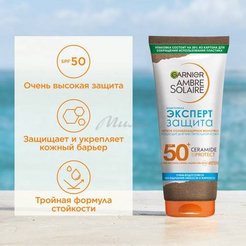 Молочко солнцезащитное  GARNIER Ambre Solaire Эксперт защита SPF50 + легкое, 175 мл #6