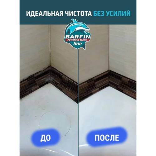 Средство чистящее для туалетов и ванных комнат BARFIN Чудо-пена Антиналет для сантехники, 300 мл #4