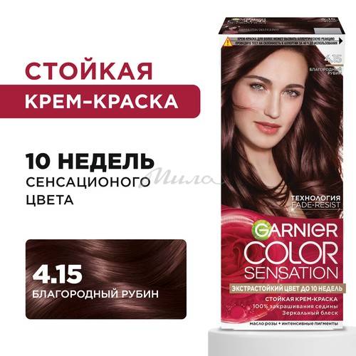 Крем-краска для волос GARNIER Color Sensation, тон 4.15 Благородный рубин, 110 мл #2