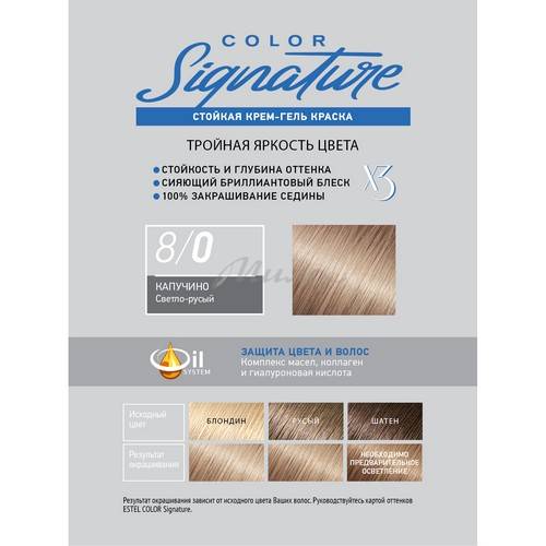 Крем-гель краска для волос ESTEL Color Signature, тон 8.0 Капучино, 150 мл #3