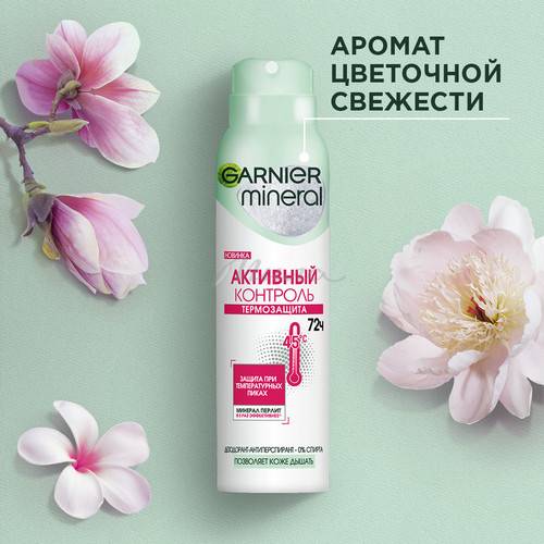 Антиперспирант GARNIER Активный контроль термозащита, 150 мл #9