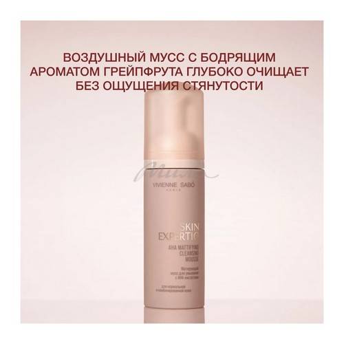 Мусс для умывания VIVIENNE SABO Skin Expertiq с АНА-кислотами матирующий,150 мл #3