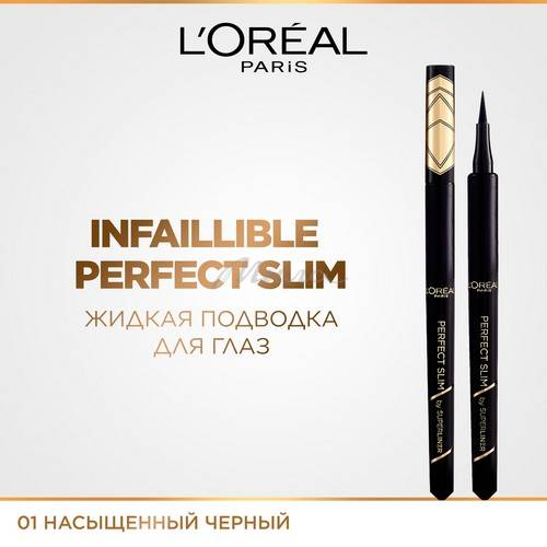 Подводка для контура глаз L'oreal Paris Super Liner Perfect Slim, тон 01 Intense black, 1 мл #2