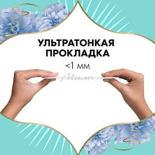 Прокладки ежедневные DISCREET Air Multiform Trio, 60 шт #8