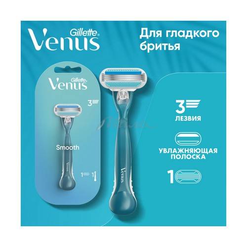 Бритва GILLETTE Venus + 1 кассета #2