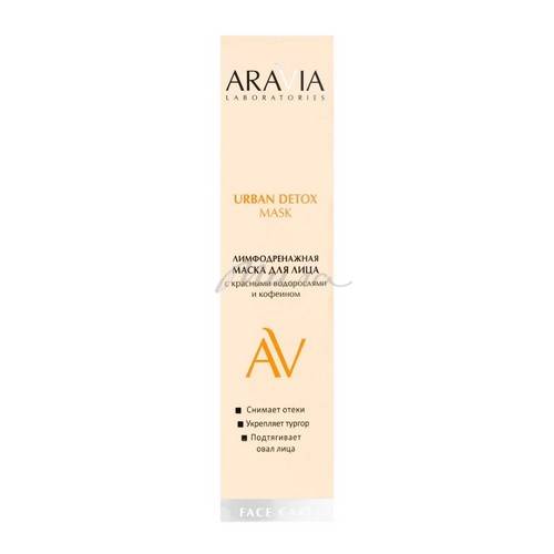 Маска для лица ARAVIA Laboratories лимфодренажная с красными водорослями и кофеином, 100 мл #2