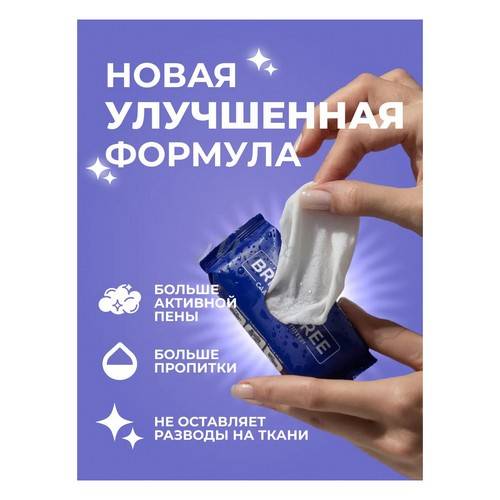 Салфетки влажные BRANDFREE для удаления пятен, 1х8, 8 шт #2