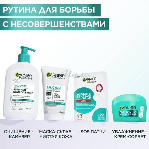Патчи против прыщей GARNIER Ultra гидроколлоидные, 22 шт #11