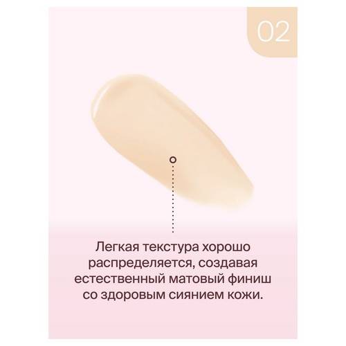 Тональный крем DIVAGE True Color, тон 02 Ivory #4