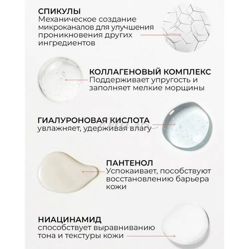 Сыворотка для лица INSTITUTE ESTELARE Антивозрастная со спикулами и коллагеновым комплексом, 8 г #4
