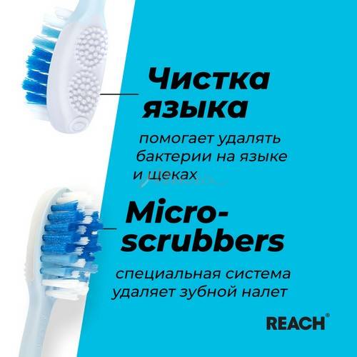 Щетка зубная REACH Stay White Белизна зубов, жесткая #3