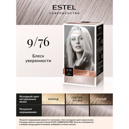 Краска-уход для волос ESTEL Совершенство, тон 9/76 блондин коричнево-фиолетовый #2