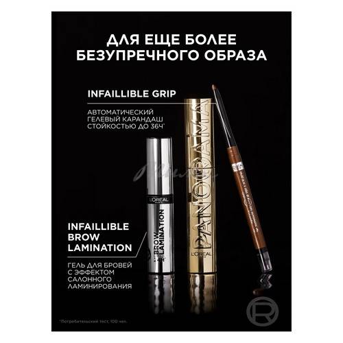 Тушь для ресниц L'OREAL Paris Volume Million Lashes Panorama, тон черный #6