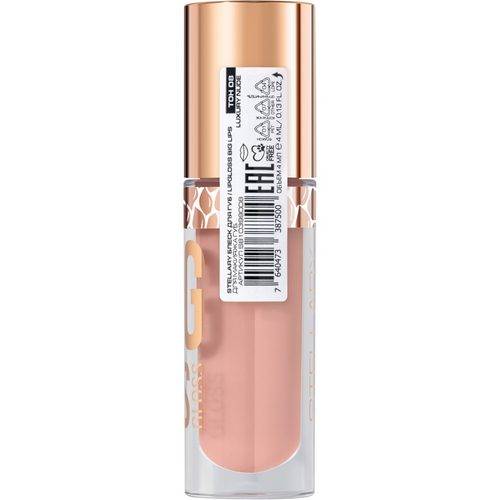 Блеск для губ STELLARY Big Lips, тон 08 #5
